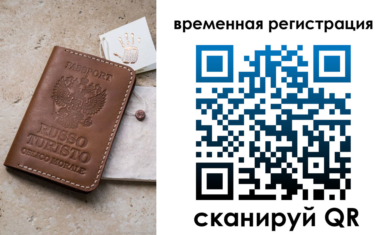 прописка для школы в Плавске