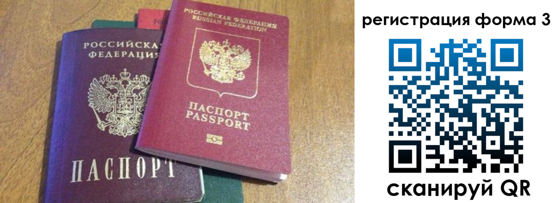 прописка ребенка в Плавске