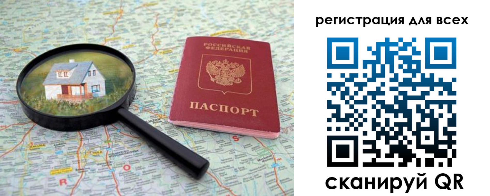 где прописаться в Плавске