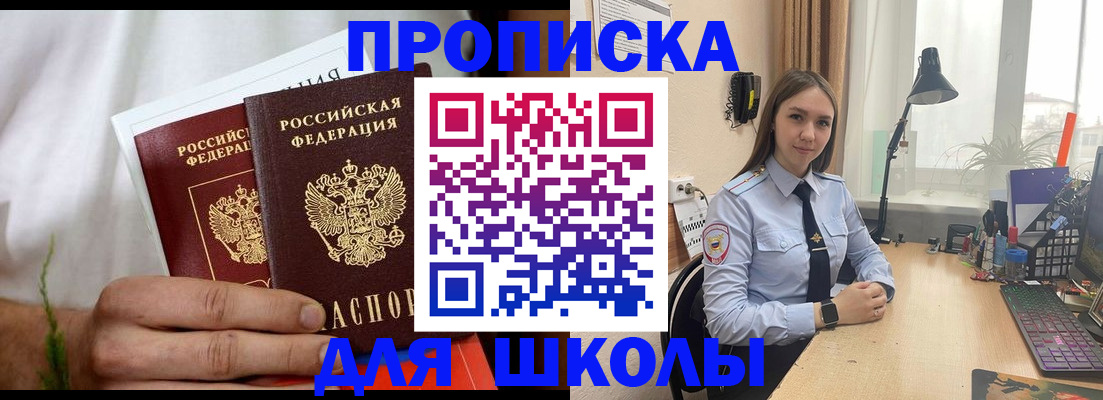 найти адрес прописки в Плавске